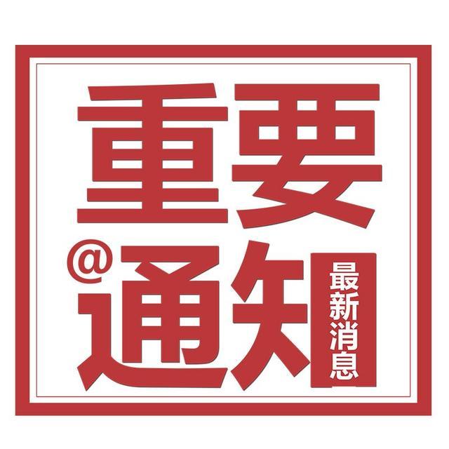 郑州市人力资源和社会保障局 郑州市教育局 郑州市财政局省市职业教育教学专家评选工作的通知关于做好2023年