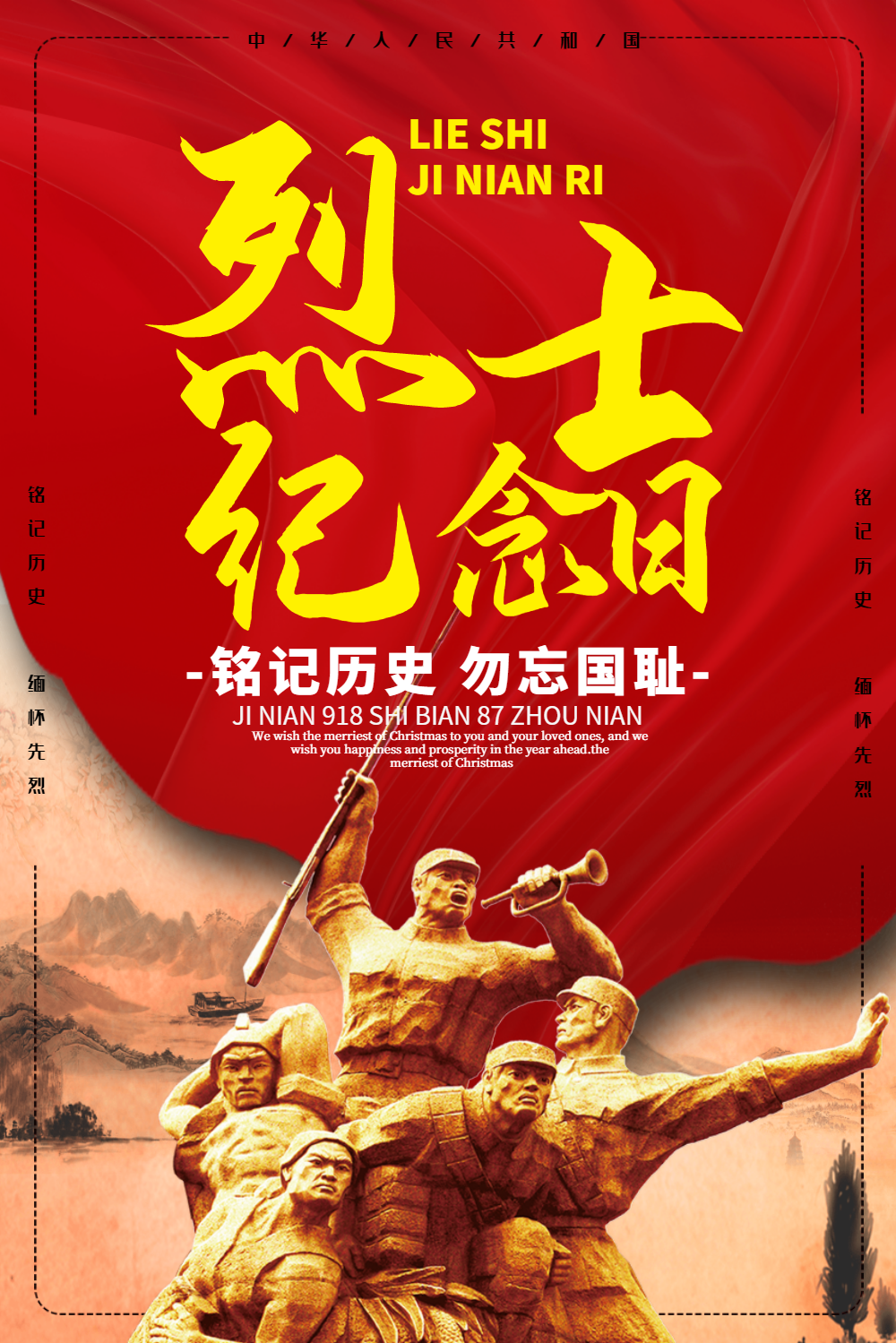 开展“9•3抗日战争胜利纪念日”主题团日活动